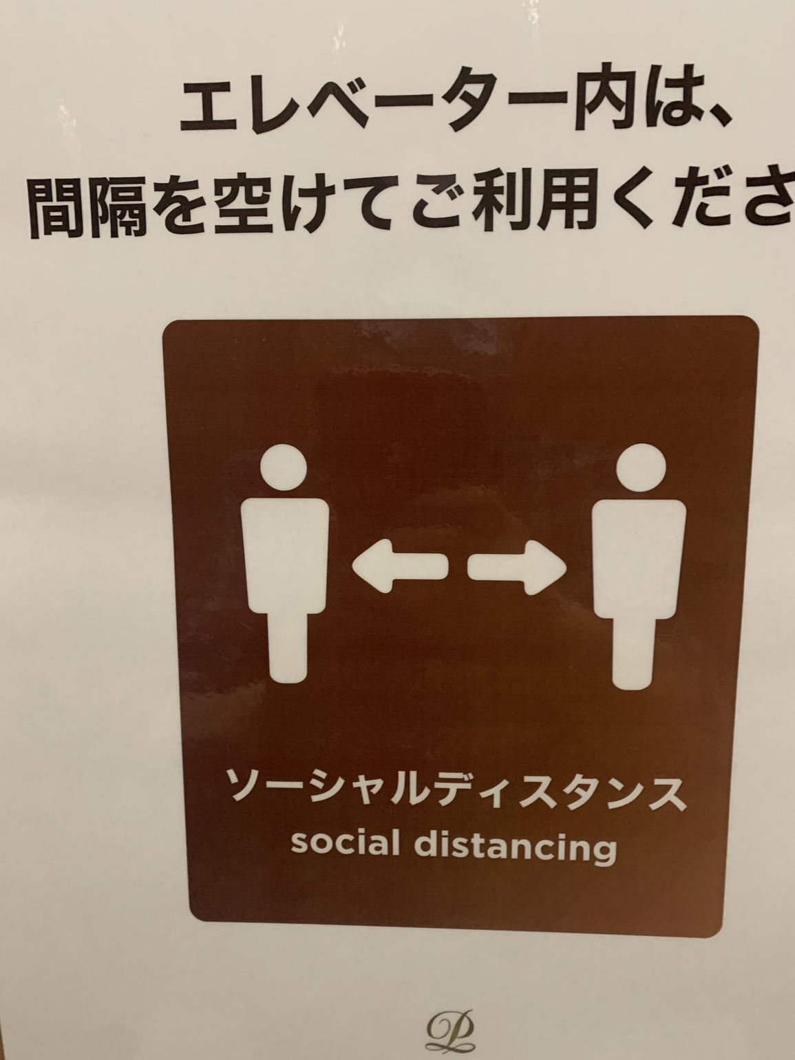 social distancing, ook in niet-coronatijden