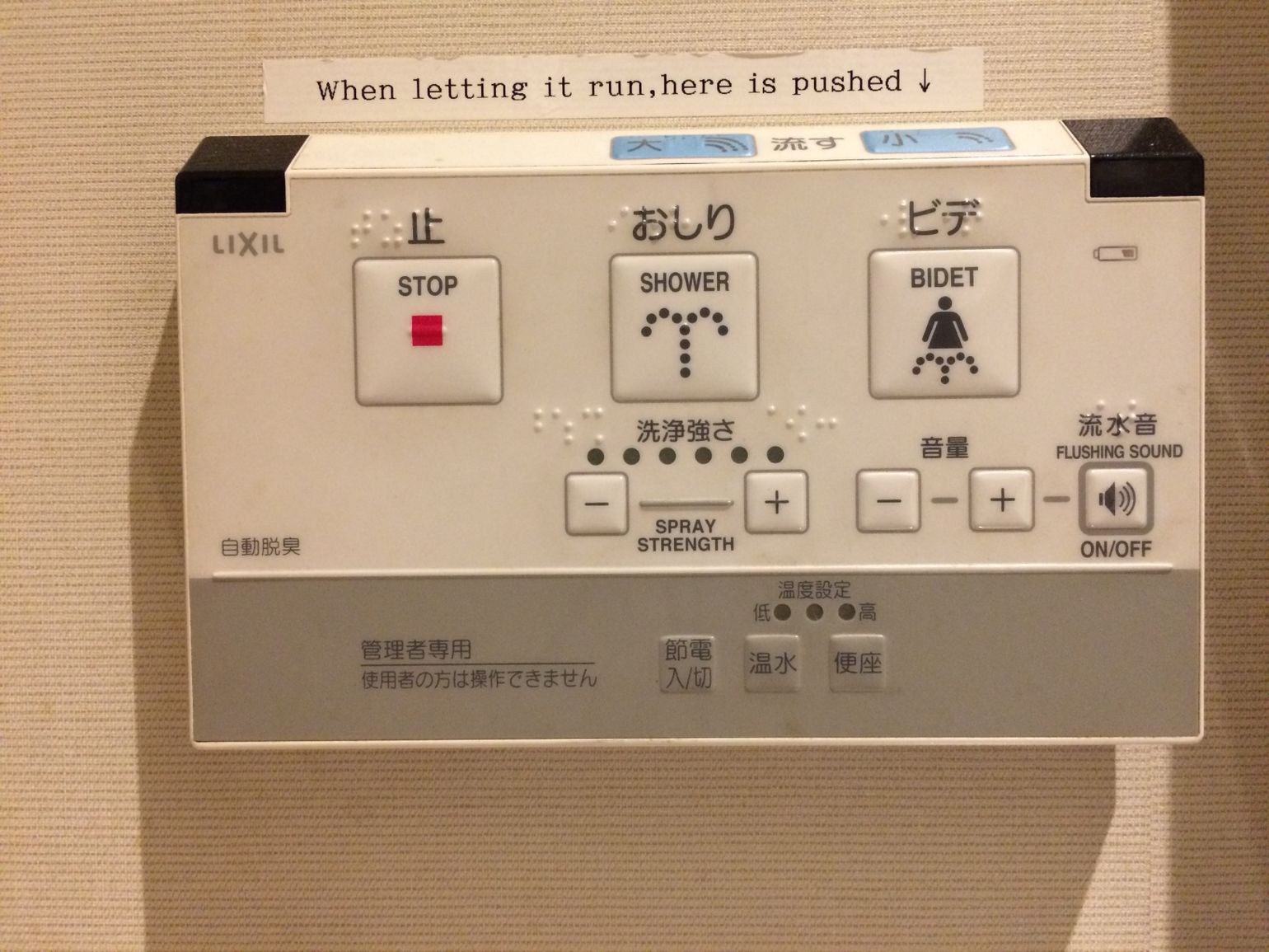 Toiletgebruik in Japan